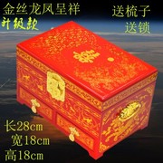 中式订婚三金结婚嫁妆木质提亲盒礼金盒平遥首饰盒木质礼物收