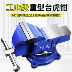 工业级台钳工作台台式桌虎钳