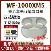 XM5 Sony/索尼 WF-1000XM4真无线蓝牙降噪运动耳机降噪豆4代