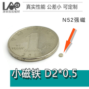 N52强磁直径2x0.5mm薄片圆形磁铁永磁铁强力小磁铁吸铁石磁石