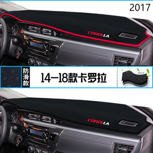2017年一汽丰田卡罗拉仪表台防晒避光垫耐用17款卡罗拉前中控台垫