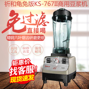 豆浆机商用早餐店用祈和龟兔版ks767商用豆浆机多功能破壁料理机