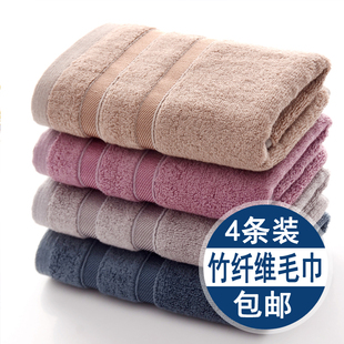 4条装毛巾竹纤维洗脸洗澡成人家用吸水不掉毛超软加厚竹炭纤维