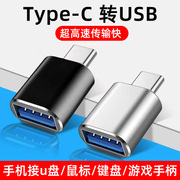 otg转接头usb3.0typc安卓手机平板手机免费下歌到u盘type-c转换器迷你otg转换器适用于苹果华为小米oppo手机