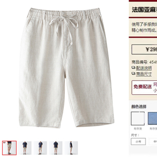 日本良品夏季纯亚麻，短裤男中腰薄款直筒五分裤透气棉麻，中裤沙滩裤