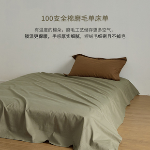 罗兰生活100s新疆长绒棉磨毛床单单件纯棉加厚全棉单双人床垫单