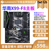 华南金牌x99f8主板cpu套装，ddr4内存游戏，多开台式e52678v32680v3