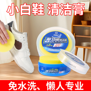 多功能清洁膏皮具皮革，免清洗剂包包小白鞋，沙发强力护理去污去黄膏