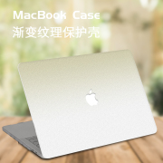 适用于22款macbook保护壳苹果电脑保护套pro13保护air13.3寸外壳渐变笔记本磨砂mac16电脑15.4超薄14保护壳