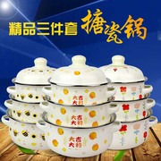 三件套搪瓷锅 搪瓷汤锅 搪瓷锅 煮面锅 奶锅 带盖搪瓷盆