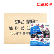 妮飘抽纸柔滑3层100抽3包/提蝴蝶结卫生纸餐厅纸卡通 整箱20提