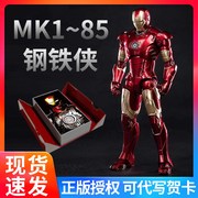 中动mk3钢铁侠玩具漫威复仇者，联盟男生手办，人偶摆件模型正版.