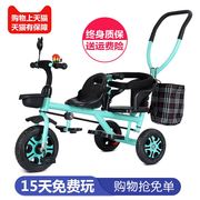 双人儿童三轮车宝宝脚踏车，1-6岁婴幼儿手推车二胎童车
