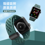 applewatchs9代8手表带适用于苹果手表7654代3镂空透气硅胶手表腕带se2表带磁吸折叠金属扣可调节大小腕带
