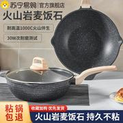 麦饭石不粘锅炒锅家用炒菜锅平底锅不沾煎锅电磁炉燃气灶专用1071