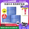自营Laneige/兰芝睡眠面膜15ml*3夜间保湿修护涂抹式免洗补水