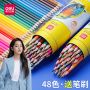满25 得力7070油性彩色铅笔24/48色美术绘画填色水溶性彩铅笔