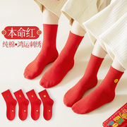 红色袜子纯棉男女情侣袜秋冬款结婚喜庆龙年本命年刺绣款中长筒袜