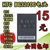 适用htcs710e电池，htcg12电池htcs710d手机电池g11电池电板