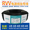 国标纯铜电线rvv2芯0.5x1.01.52.5护套线监控电源线200米盘