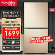 荣事达408/501L风冷无霜冰箱家用对开门双开门一级超薄嵌入电冰箱