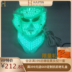 LED彩光面罩家用七色彩光光子嫩肤脸部美容仪光谱面膜仪