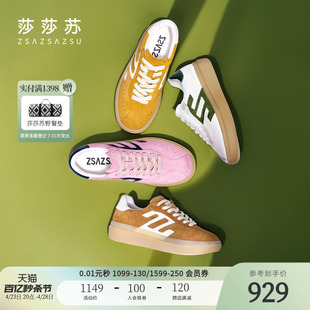 马卡龙(马卡龙)莎莎苏2024夏休闲(夏休闲)板鞋厚底，复古粉色德训鞋运动小白鞋