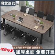 小型会议桌简易现代简约4人6人8人长条桌洽谈桌子长方形办公室桌