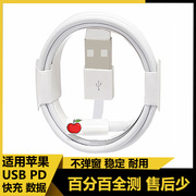 适用苹果数据线iphone手机充电线20W12W/18W苹果pd快充线