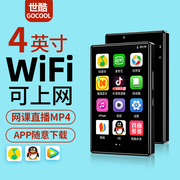 世酷mp4 wifi可上网音乐播放器mp5学生小初高蓝牙全面屏mp3随身听