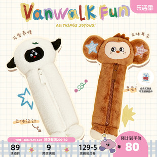 VANWALK HALO 原创设计感可爱小众卡通毛绒笔袋大容量拉链文具盒