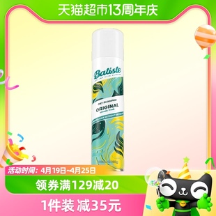 Batiste/碧缇丝英国进口经典洁净洗发免洗干发喷雾去油蓬松200ml