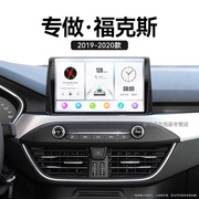 适用19 20老款福特福克斯原厂改装无线carplay中控显示大屏导航仪