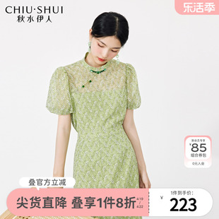 秋水伊人中式立领泡泡袖蕾丝衫，2024年夏女装(夏女装，)时尚绿色短袖上衣