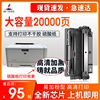 适用惠普q7516a硒鼓墨盒laserjethp5200lxhp16a碳粉hp52005200lhp5200dn墨盒，佳能crg-3093500打印机硒鼓