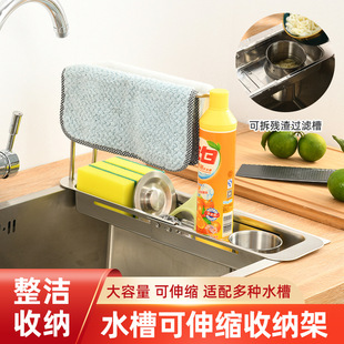 不锈钢厨房可伸缩家用洗菜盆沥水篮滤水篮碗碟置物架
