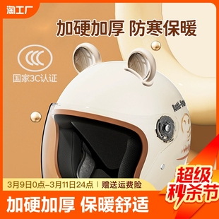 3C认证电动电瓶车头盔男女士四季通用款摩托车安全帽冬季保暖全盔