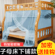 子母床蚊帐下铺家用梯形，上下铺高低双层儿童床特加密防尘梯柜蚊帐