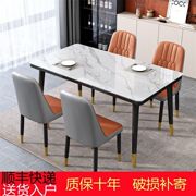 餐桌椅组合家用小户型，现代简约餐厅4人6人位长方形玻璃吃饭桌子