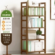 急速楠竹置物架简易落地客厅卧室收纳层架竹子书架多层靠墙窄