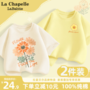 拉夏贝尔女童夏季短袖，2024童装夏装纯棉衣服，洋气儿童半袖t恤
