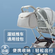 多功能婴儿推车挂包大容量便携式童车，挂袋奶瓶收纳式储物妈咪包
