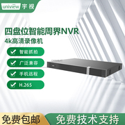 宇视4盘位32路高清录像机NVR支持800万像素接入广泛兼容手机远程