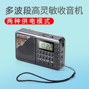 拓响 T-6621全波段收音机MP3老人迷你小音响插卡音箱便携式播放器