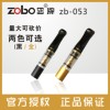 zobo正牌烟嘴，zb-053烟嘴循环型双重过滤烟具，可清洗微孔过滤器