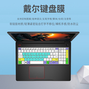 适用戴尔G3 15游戏笔记本G3 3500-R1866BR电脑键盘贴膜15.6寸保护