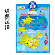 幼儿童有声挂图启蒙早教，发音学习机认识发声宝宝中国地图益智玩具