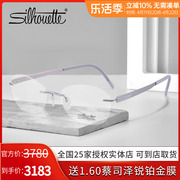 Silhouette诗乐眼镜超轻无框舒适眼镜架钛金属可配近视眼镜框5555