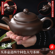 紫砂茶壶大号大容量陶瓷纯手工宜兴泡茶单壶功夫杯子茶具套装家用