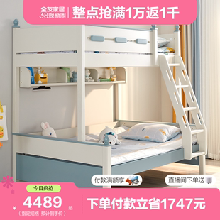 全友家居子母床现代田园儿童，上下床组合床，卧室家具小户型121365